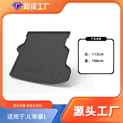 Trunk Mat — Mat, Emgrand Ec7/Ec8 Emgrand - 22-24-emgrand-l-thor-hi-p-trunk-mat-tpe-material-waterproof-bag-rolled-up-for-delivery