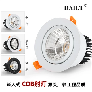 厂家直供射灯led天花服装店嵌入式酒店可调cob筒灯聚光灯高显色