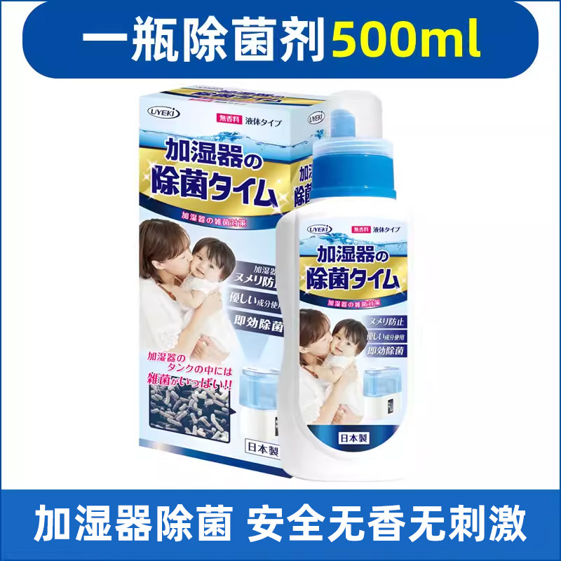 가습기 살균제 500ml
