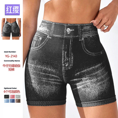 Mu Yao European and American imitation denim seamless yoga shorts women's rear V waist lifting hip tight running sports fitness pants