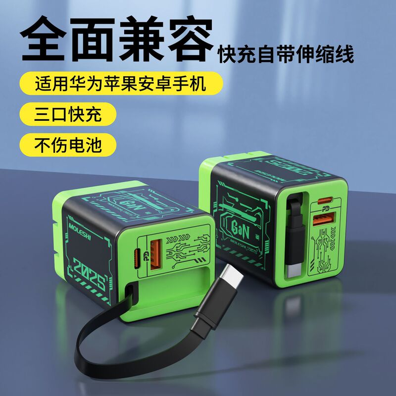 67W Super Fast Charging Charging Head Gallium Nitride Comes with Retractable Cable Set Suitable for Apple and Huawei Mobile Phone Chargers