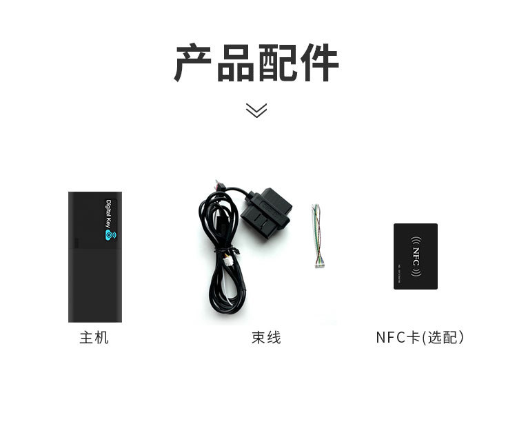 Car remote control changed to mobile phone to replace car key, digital key, Bluetooth NFC smart card for driving, mobile phone controls car