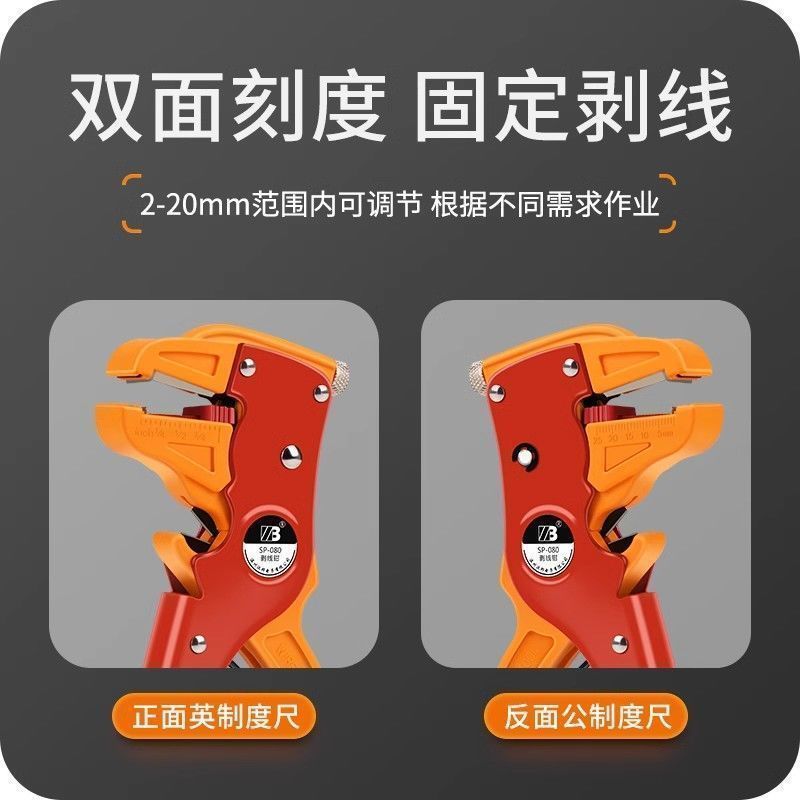 浩普多功能鸭嘴式剥线钳扒皮钳子自动剥皮钳电工拔皮钳鹰嘴拨线钳|undefined