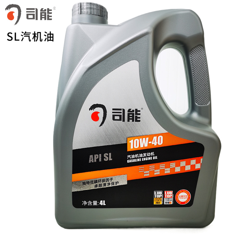 原厂正品司能润滑油SL10W-40发动机油降低油泥产生汽机油量大价优