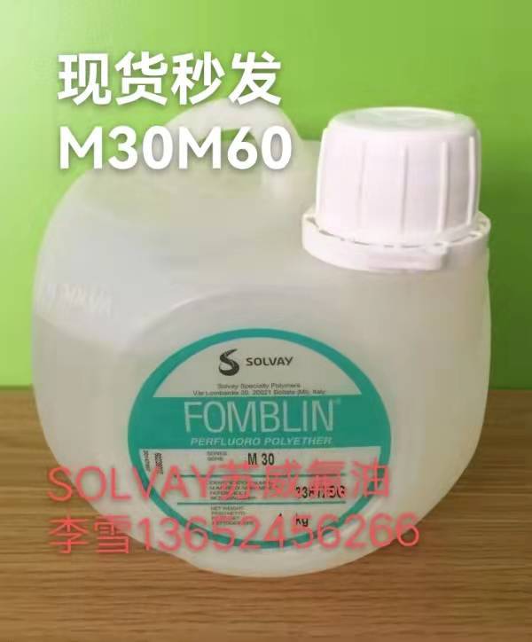 意大利苏威FOMBLIN M30  FOMBLIN M60