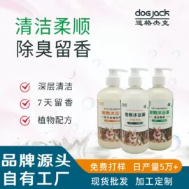 狗狗香波浴液;空气清新