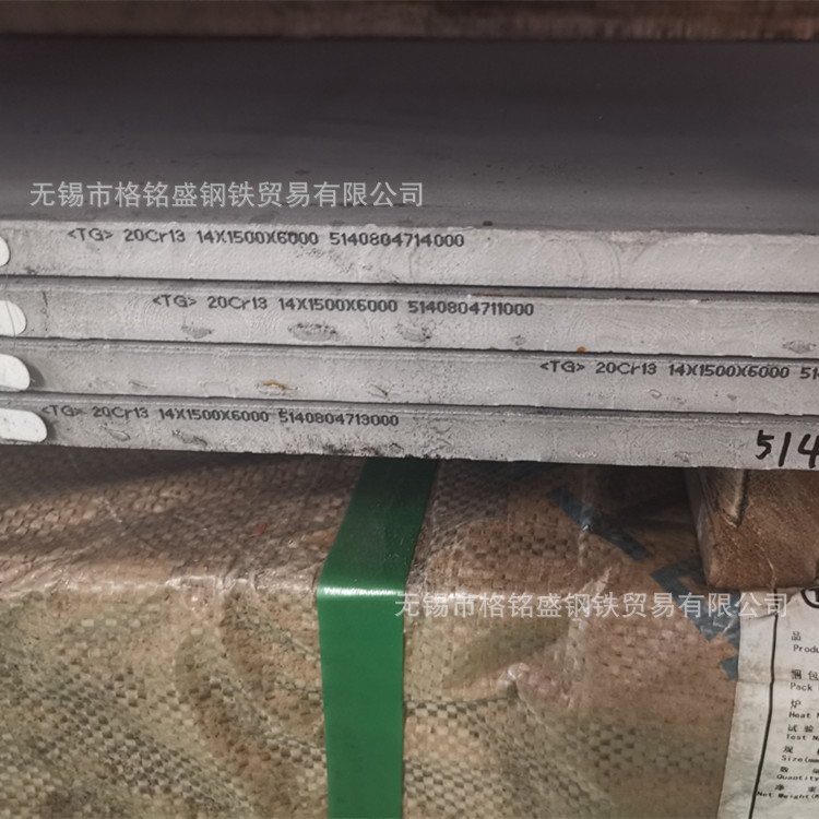 2cr13  14mm TISCO_副本