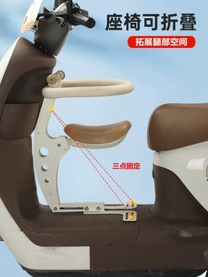 Motorcycle child seat Battery Car Kids Seat