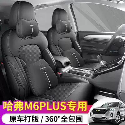 Modelə uyğun (Original) oturacaq örtükləri — Haver M6PLUS Car Seat Cover