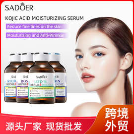 跨境精华SADOER曲酸视黄醇修护精华30ml面部补水抗皱精华原液外贸