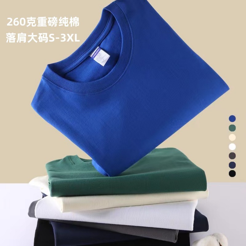 high quality T-shirt 260g heavyweight cotton drop shoulder T-shirt short sleeve men's ins tide half sleeve base shirt high quality T-shirt 260g heavyweight cotton drop shoulder T-shirt short sleeve men's ins tide half sleeve base shirt