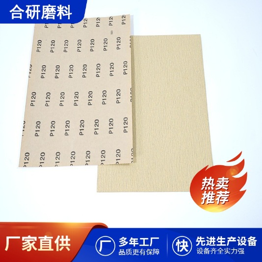 工厂直供汽车打磨黄砂纸手机外壳抛光圆盘砂方砂铝合金打张页砂纸