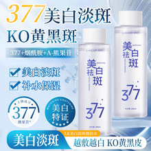 377美白淡斑精华水烟酰胺玻尿酸面部提亮肤色滋养补水保湿爽肤水