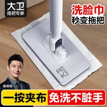 大卫洗脸巾拖把懒人夹布迷你拖把2025新款家用一拖板静电除尘纸净