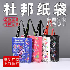 彩色多巴胺杜邦纸袋手提袋定制防水撕不烂大容量印图案logo定做
