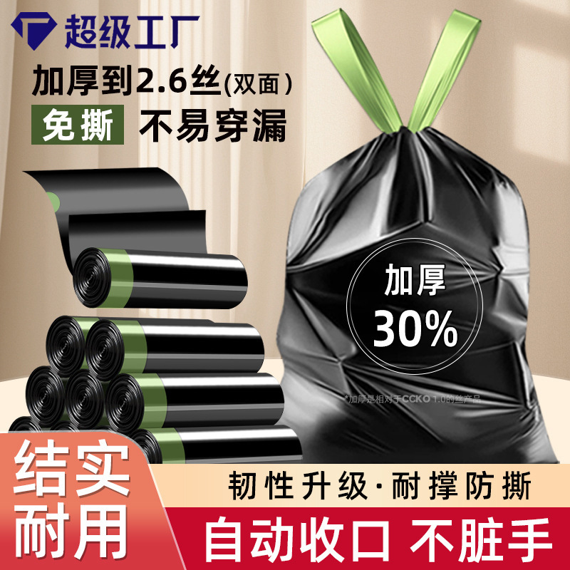 Drawstring Garbage Bags, Thickened, Non-Dirty Hands, Self-Sealing, Portable Plastic Bags for Home Kitchen, Thick and Durable