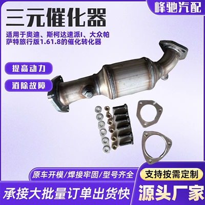 Suitable for Audi Skoda Katalizator
