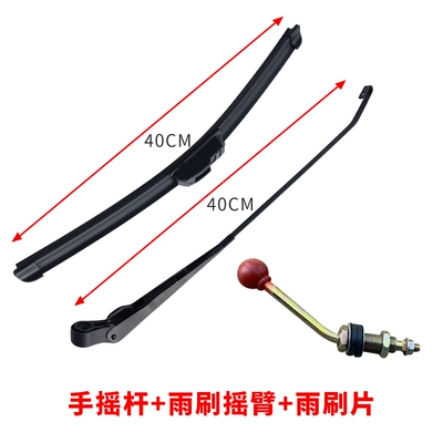 vehicle, motorcycle wiper motor, Wiper - manual-complete-set-40cm