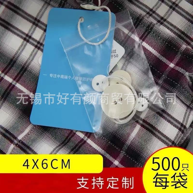现货批发4*6*8丝打孔自封袋 备纽袋 备扣袋 服装备用纽扣袋500只