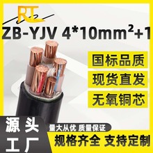 S҇ZB-YJV-4*10mm?+1ȼ~о|⹤̵͉|