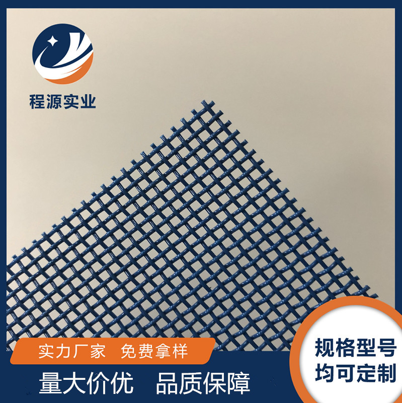 聚酯PET方孔滤布养殖场农用传送带8目20目40目粪便过滤网厂家直供