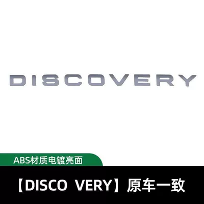 grille emblem, Range Rover, Evoque, Velar, Car logo - standard-discovery