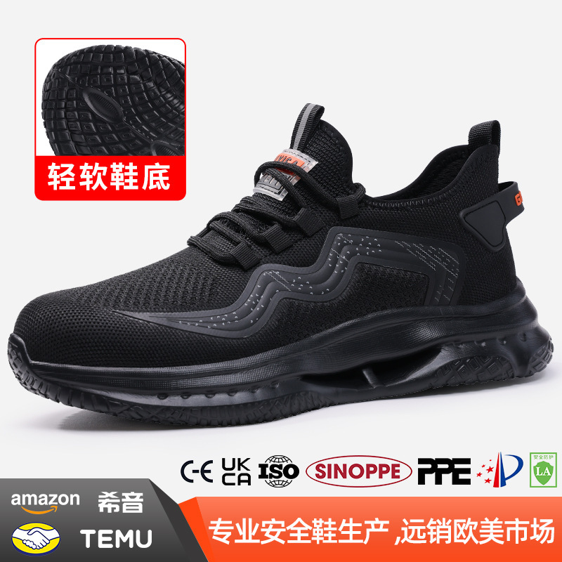 2024新款劳保鞋不累脚轻便安全鞋钢包头防砸防刺穿工作鞋男款批发