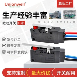 微动开关;波段开关;船型开关