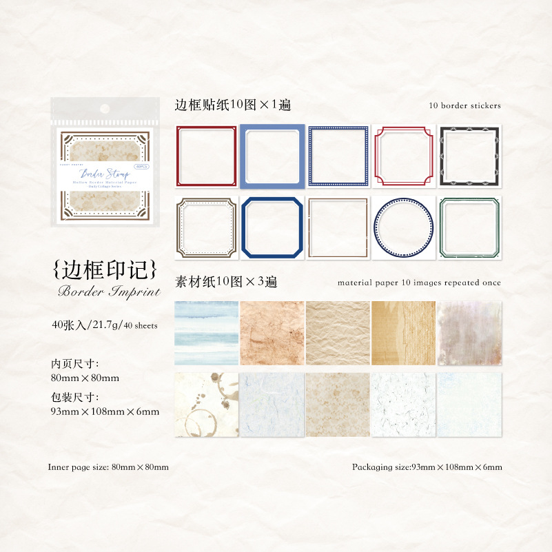 Azúcar poesía doble paquete de material de borde hueco collage diario serie de decoración de papel de base papel de material