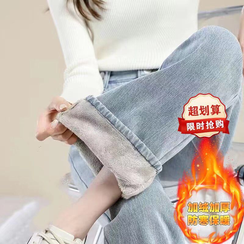 Wholesale fleece-lined, thick, wide-leg women's jeans, new autumn/winter collection, solid color, loose fit, slimming, casual wide-leg pants Wholesale fleece-lined, thick, wide-leg women's jeans, new autumn/winter collection, solid color, loose fit, slimming, casual wide-leg pants