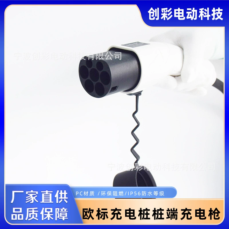 Электромобиль Европейский стандарт зарядный пистолет для свайной зарядки Двуглавый пистолет Type2 одноголовый пистолет с распределительным пистолетом для зарядного устройства с проводом