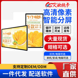 欧视卡32寸竖屏广告机分屏网络信息发布机视频图片远程更新WIFI版