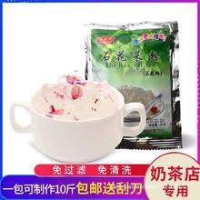 海石花粉石花膏粉石花菜粉闽南糖水四果汤奶茶店原中国大陆包装