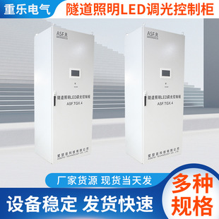 Module tunnel circuit dimming lighting control cabinet ASF.TGX.4 LED tunnel lighting LED dimming control cabinet