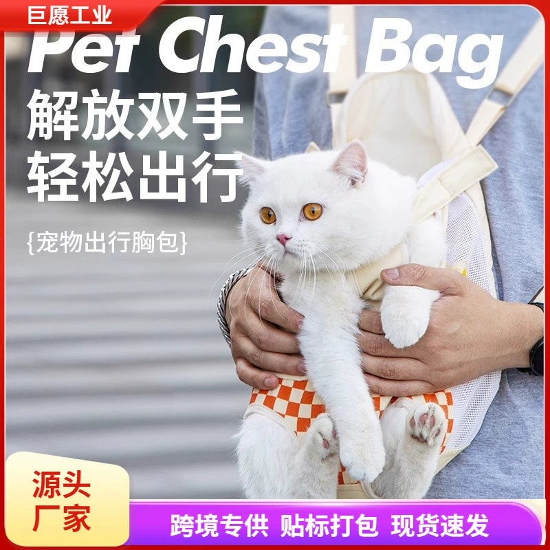 Кошачья сумка выходит с портативным кошачьим рюкзаком нагрудная сумка собачья спина кошачья сумка с кошачьей сумкой артефакт домашнее животное рюкзак