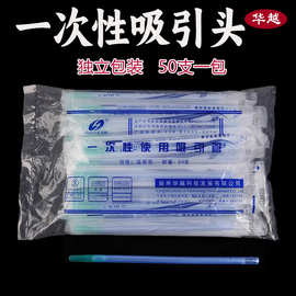 医用一次性吸引管吸引器连接管带头负压引流器连接导管牙科引流管