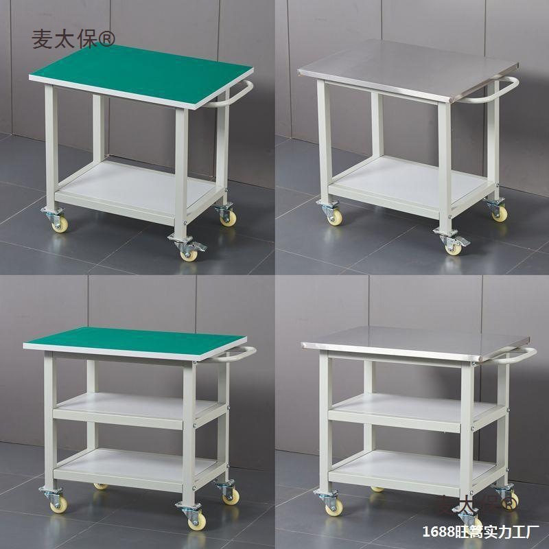 防静电工作台可移动桌子双层三层带轮手推车活动打包测试台麦太保