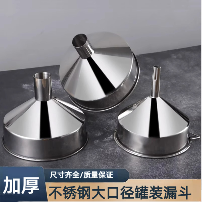 Thickened large funnel, 304 stainless steel funnel, oil funnel, large-caliber industrial funnel, household funnel for pouring liquids and oils