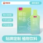 复合定制果蔬原液酵素