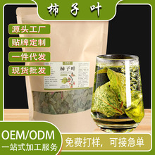 柿子叶茶中药材霜后霜打过干柿叶粉树叶干货的功效与作用药食同源