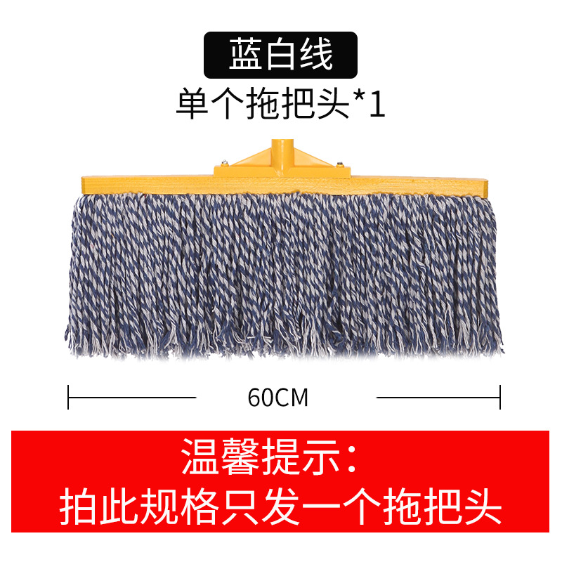 걸레 머리 “파랑과 흰색 60cm]