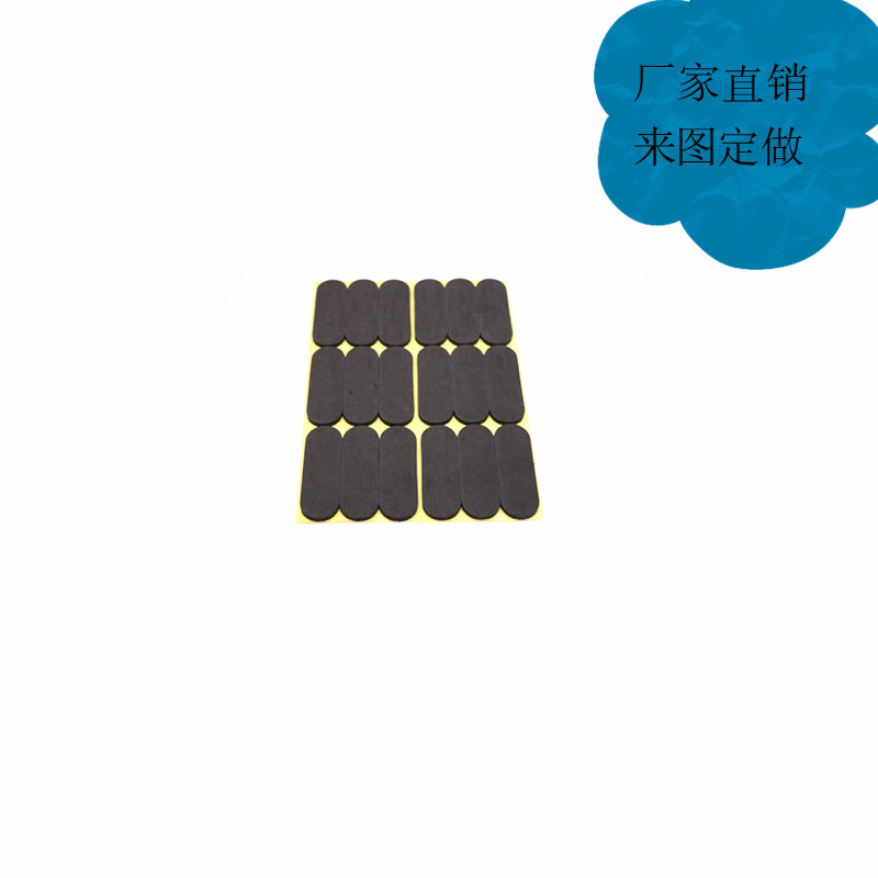 可定制EVA塑胶底夹贴棉金属支架底夹贴棉定做EVA保护垫脚托棉