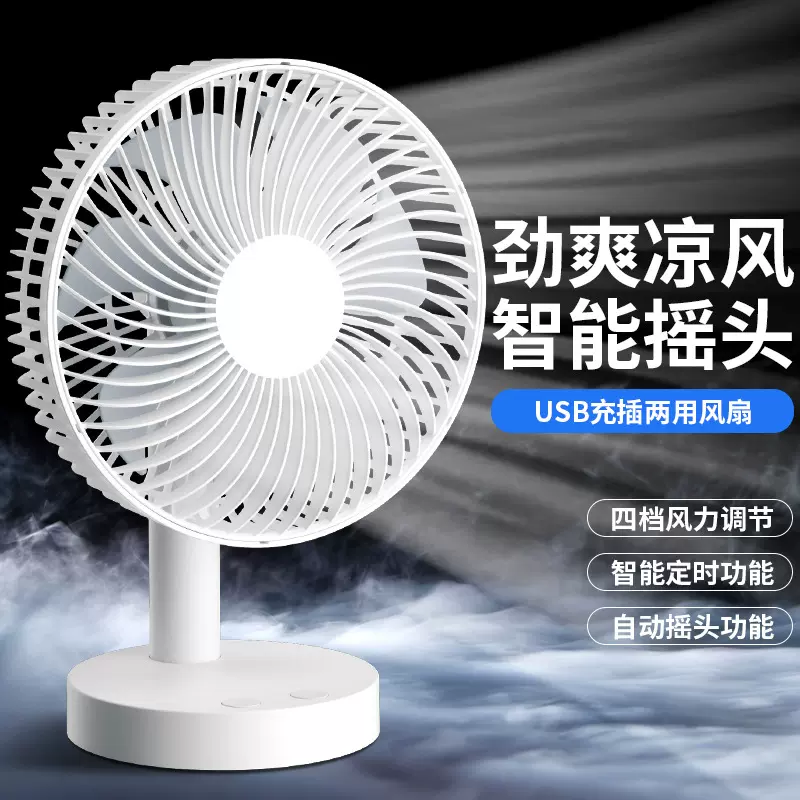 卡西道夫小风扇台式USB办公桌面电风扇便携式学生宿舍充电型家用