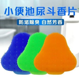 Qingdaowang Urinal Filter Deodorizing Aromatic Tablets Men's Toilet Triangular Urinal Fragrance Tablets 0019 Random Color
