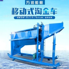 大型振动筛淘金设备 移动式选金机械设备现货 淘金设备