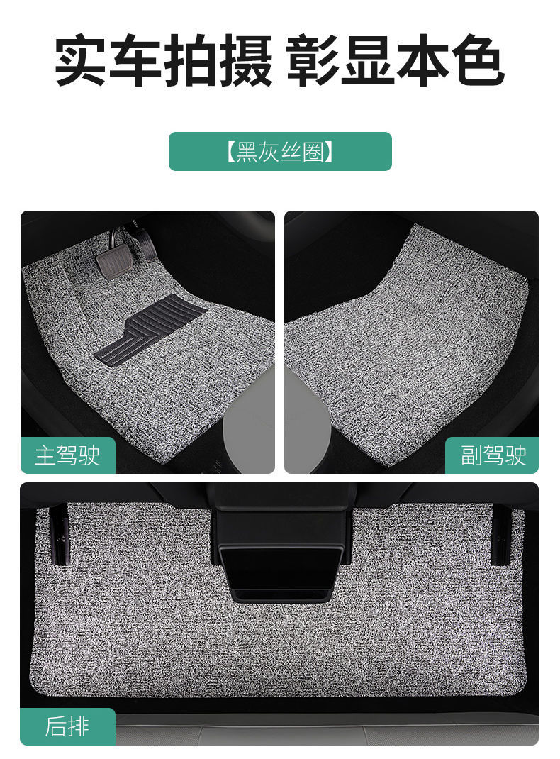 Suitable for Xpeng G3P7+ Mona M03 Car G6 Floor Mats P5 Wire Loop G9 Mat G3I Driver and Passenger Rear Seat Single Mat