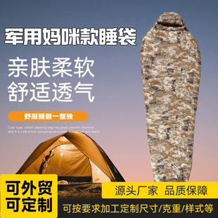 Outdoor Camping Sleeping Bag with Hood, down Sleeping Bag, Four-Season Portable Thickened Adult Mommy Style Plus Camouflage Sleeping Bag