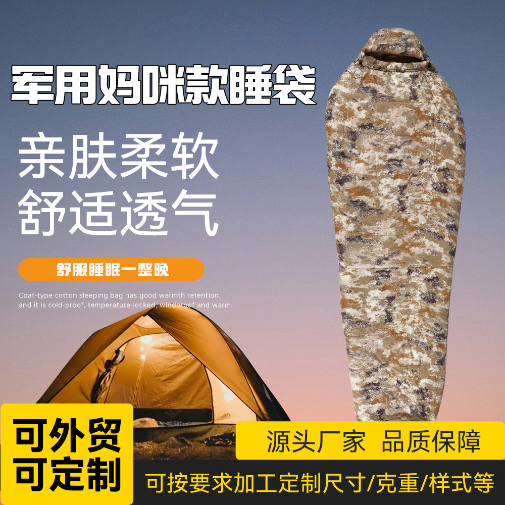 모자가 달린 야외 캠핑 침낭, 다운 침낭, 사계절 휴대용 두꺼운 성인 엄마 스타일, 확대된 위장 침낭