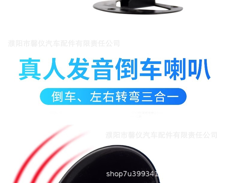 Heavy-Duty Truck 12V 24V Beep Voice Reversing Horn for Forklifts, Loaders, and Cars, Steering Alarm Specifically for Trucks