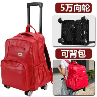 男女大容量登机旅行箱旅行电脑包拉杆书包可背可拉超市购物车